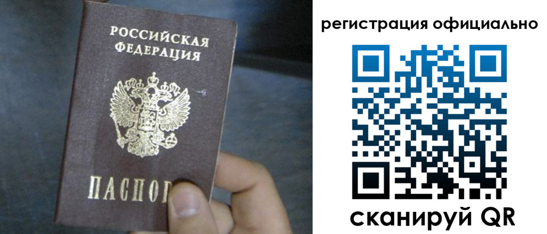 регистрация в Вилюйске