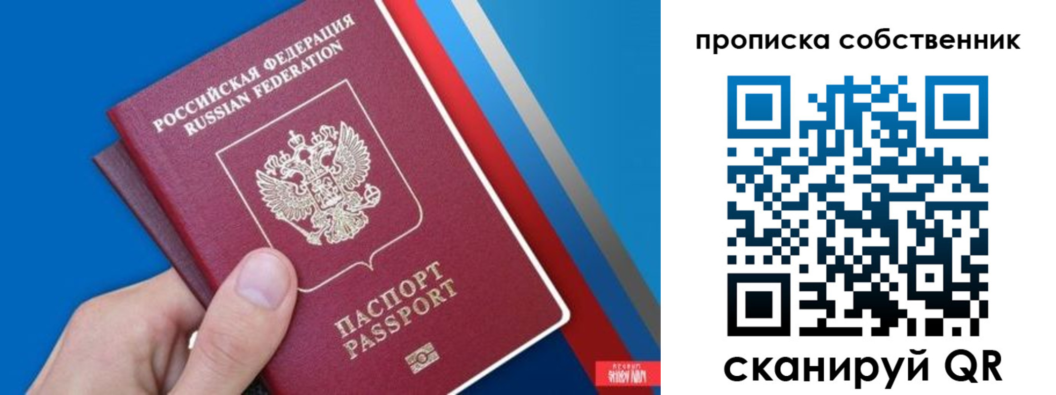 прописка в квартире в Вилюйске